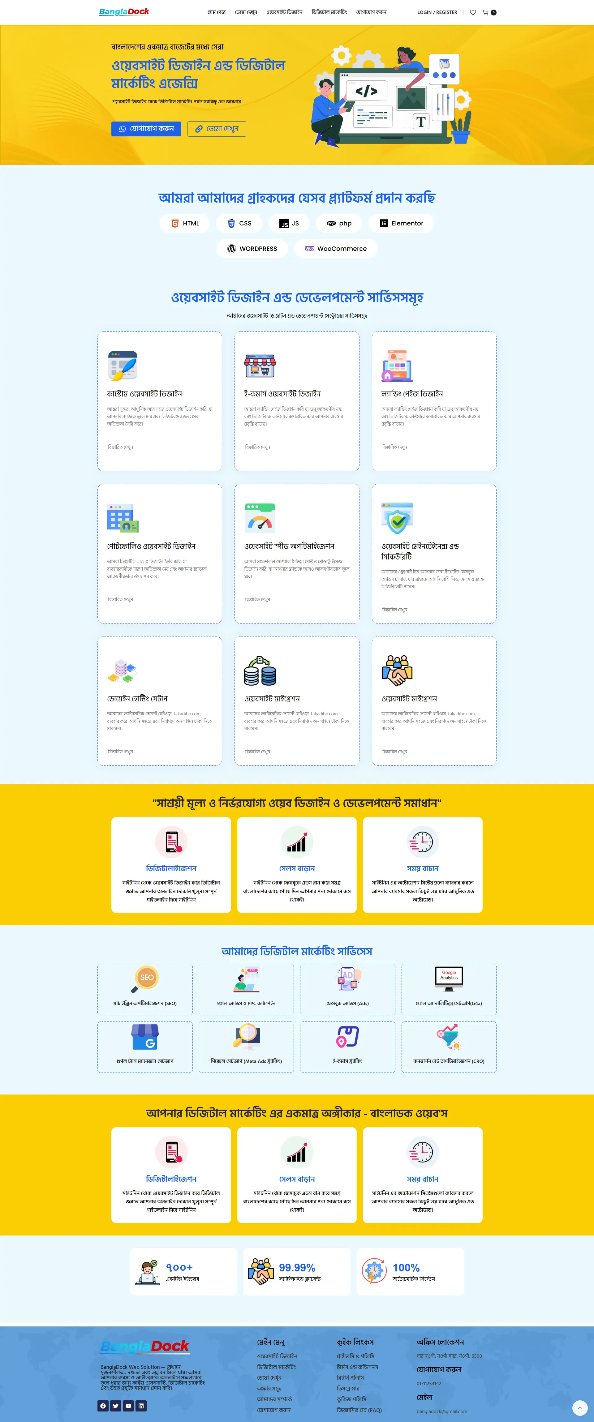 Agency Site